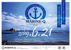 MARINQポスター201905_A1